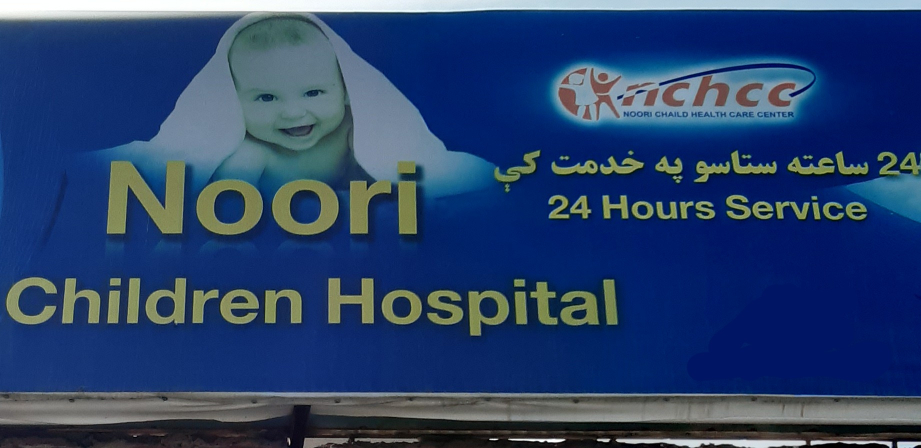 Noori Children Hospital